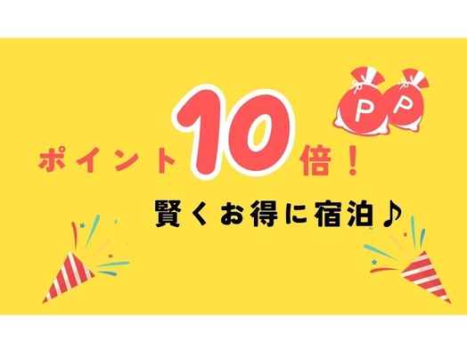 ◆ポイント10倍＆駐車場無料◆中島屋自慢の体がよろこぶ朝食付！全室ＷＩＦＩ・プラズマ完備